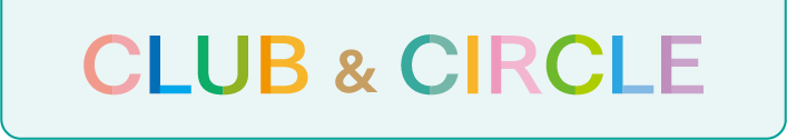 クラブ＆サークル
