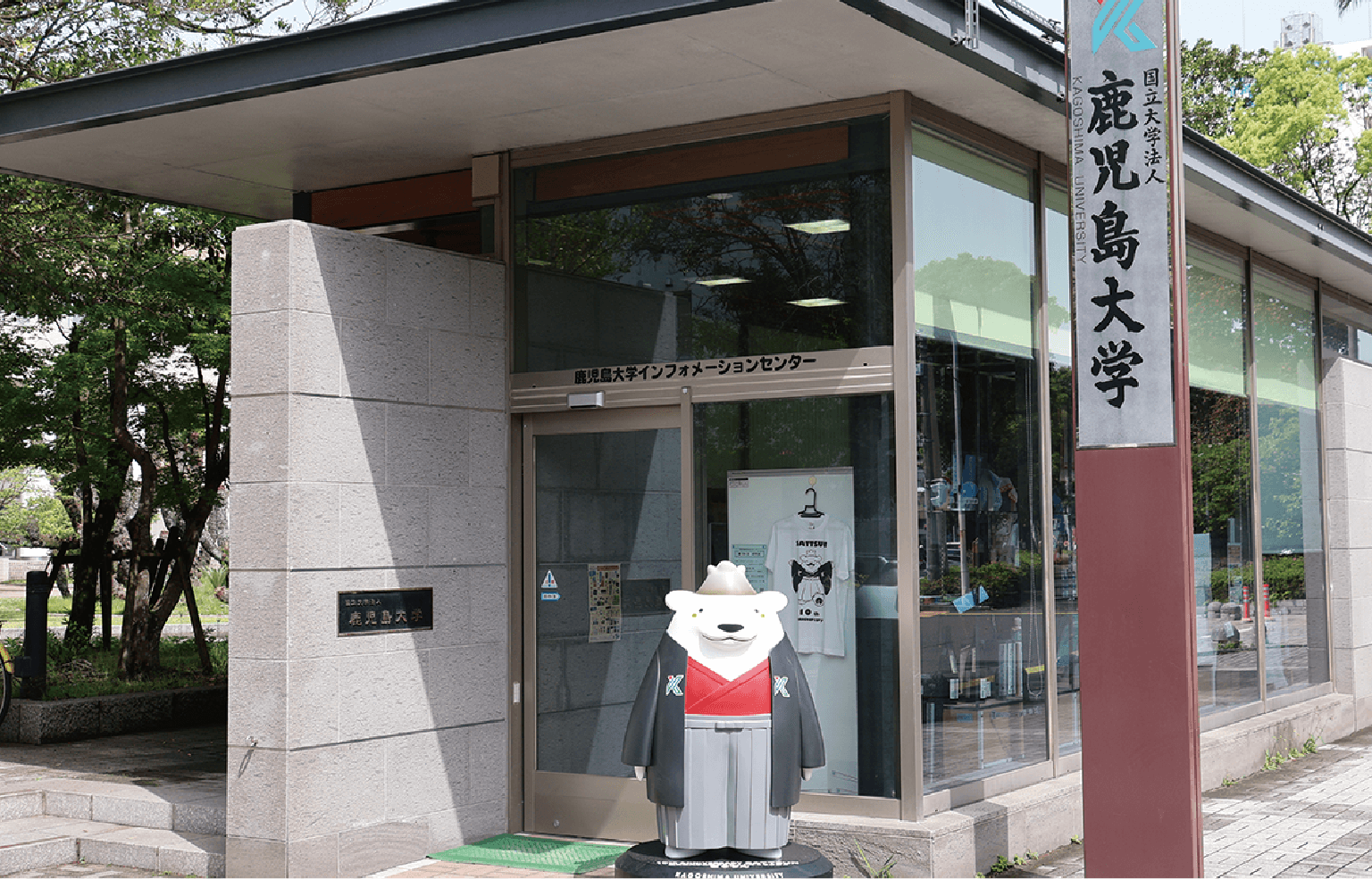 さっつんモニュメント