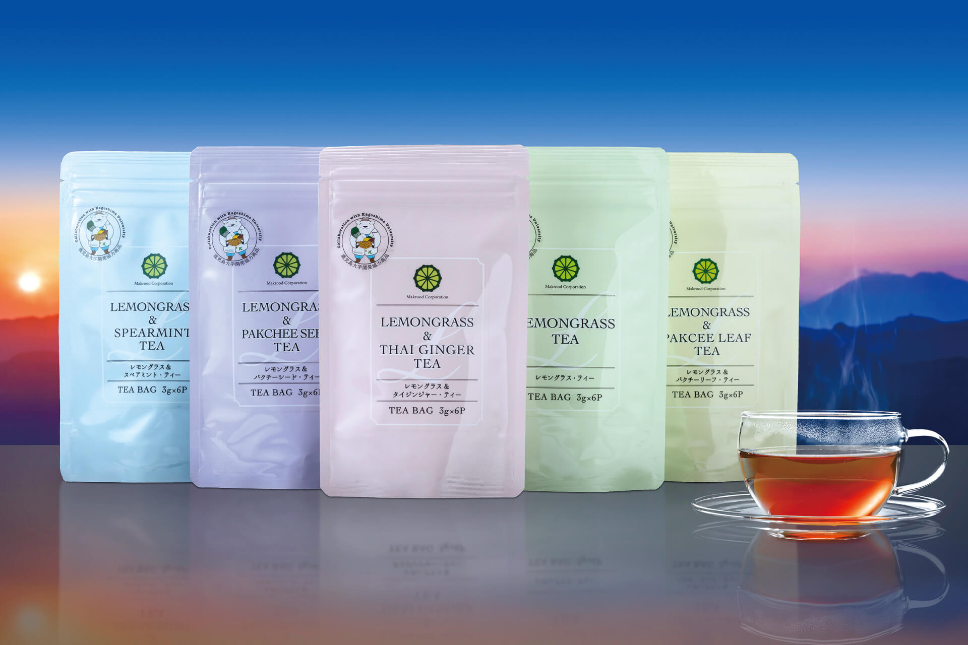 九州産レモングラス+厳選されたハーブ