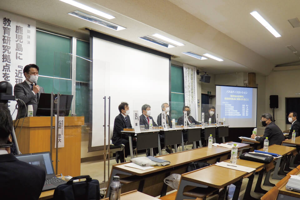 「鹿児島の近現代」教育研究拠点整備事業スタートアップシンポジウム