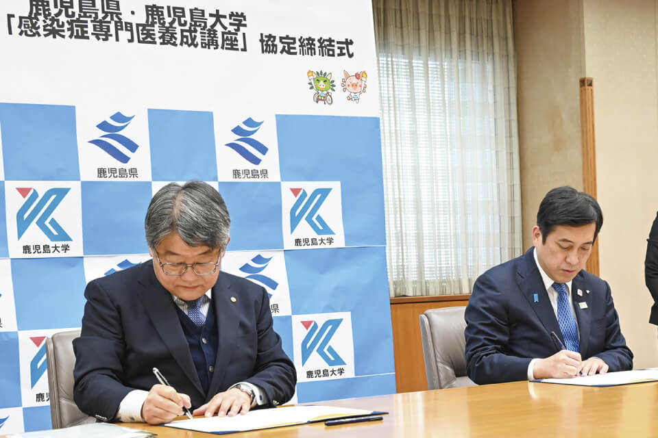 鹿児島県と寄附講座「感染症専門医養成講座」の設置に関する協定書を締結