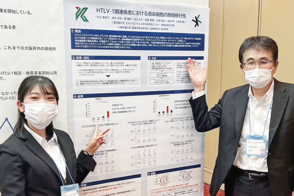 HTLT-1学会発表時の写真。鹿児島大学神経免疫学分野の久保田教授のご指導がなければ、今の自分はありません