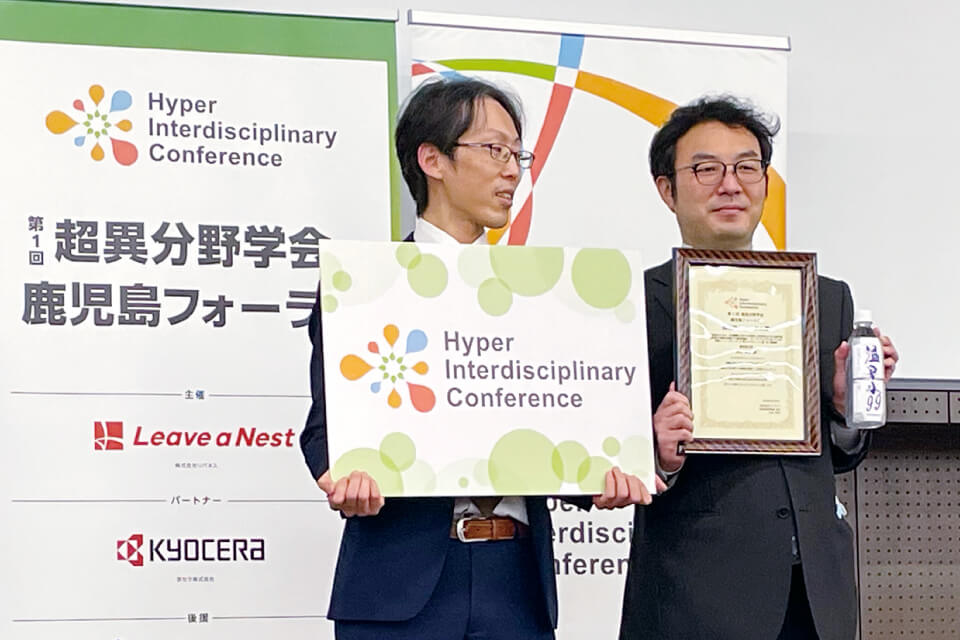 新たな研究アイデアの創出を目的とした「超異分野学会鹿児島フォーラム」での研究・事業発表にて最優秀賞を受賞