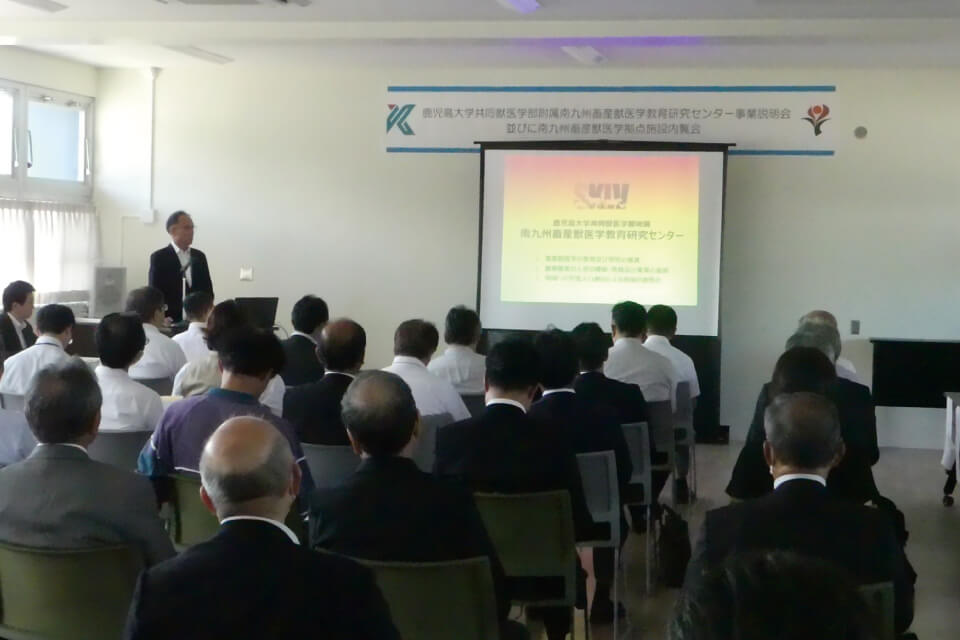 三角学部長によるSKLVセンターの事業説明