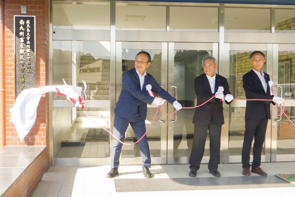 南九州畜産獣医学教育研究センター銘板除幕式を挙行