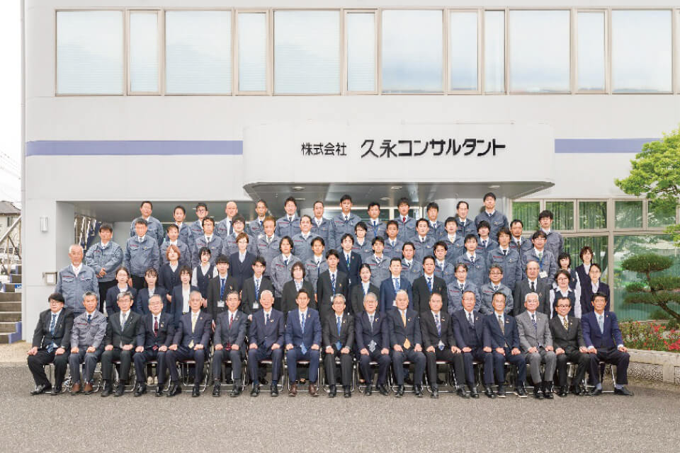 株式会社 久永コンサルタント