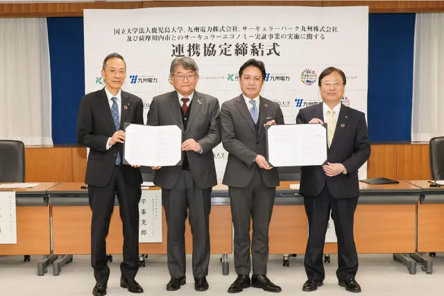 「薩摩川内市を中心としたサーキュラーエコノミー実証事業の推進に向けた連携協定」を締結
