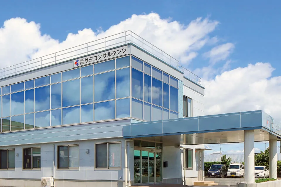 株式会社 サタコンサルタンツ