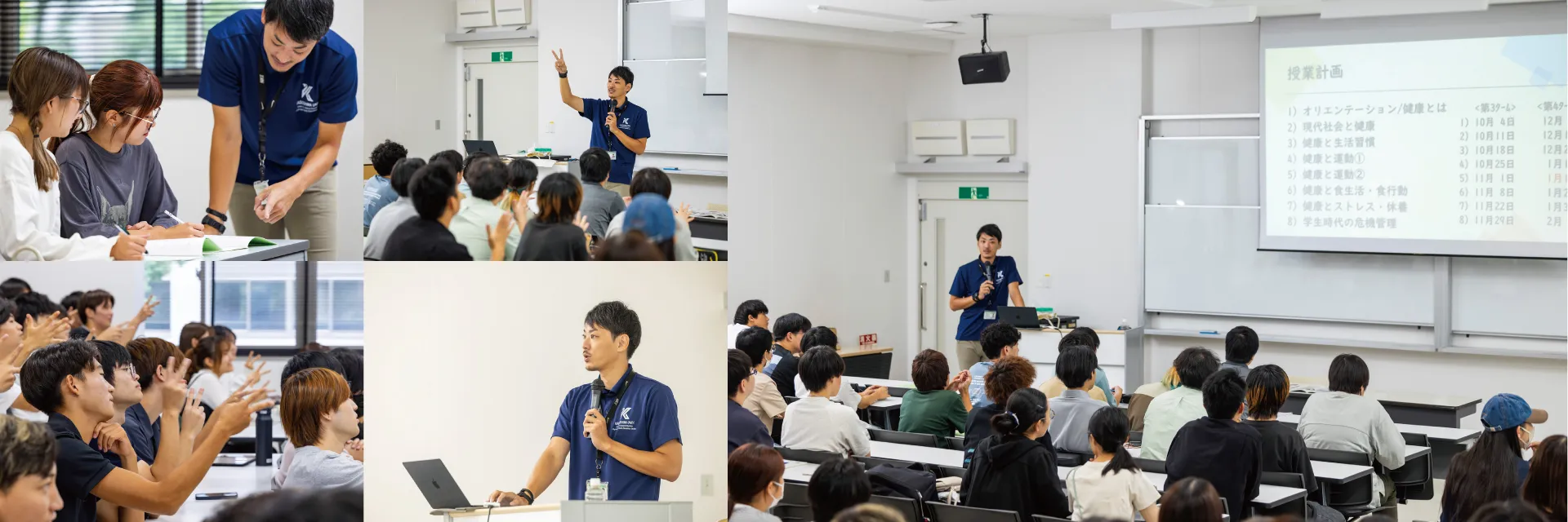 「体育・健康科学理論」/共通教育センター 初年次教育 体育・健康 川畑  和也 助教