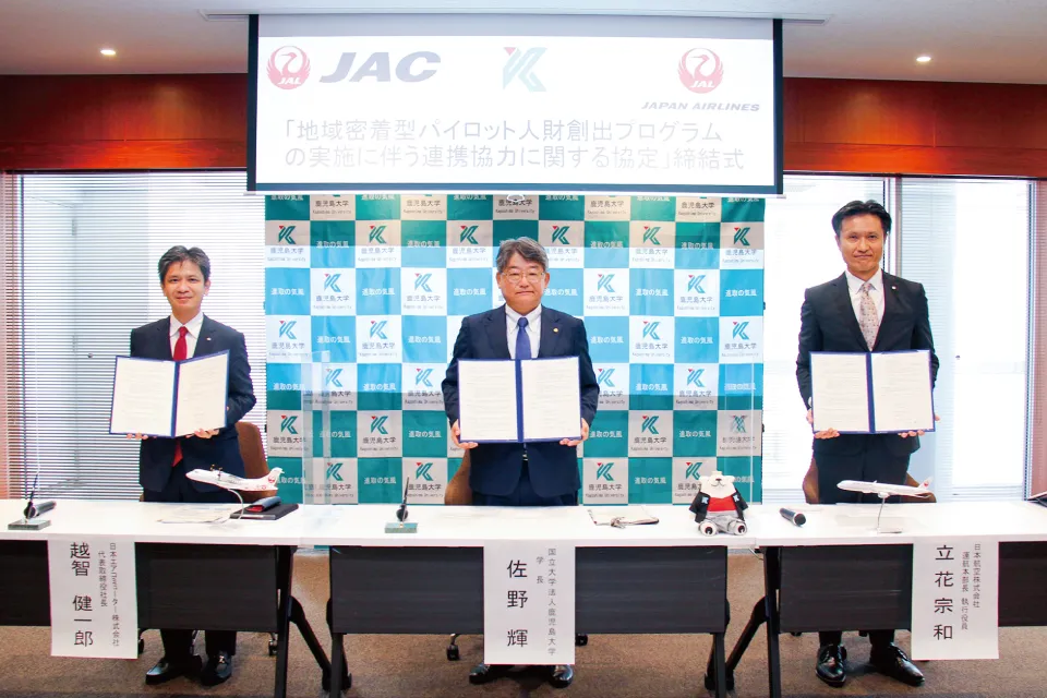 JALグループと「地域密着型パイロット人財創出プログラムの実施に伴う連携協力に関する協定」を締結
