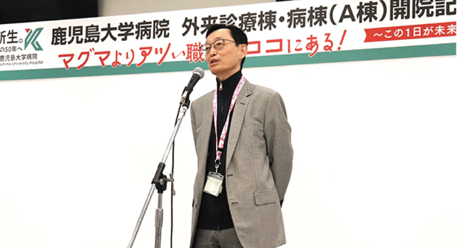 外来診療棟・病棟(A棟)開院記念フェアを開催