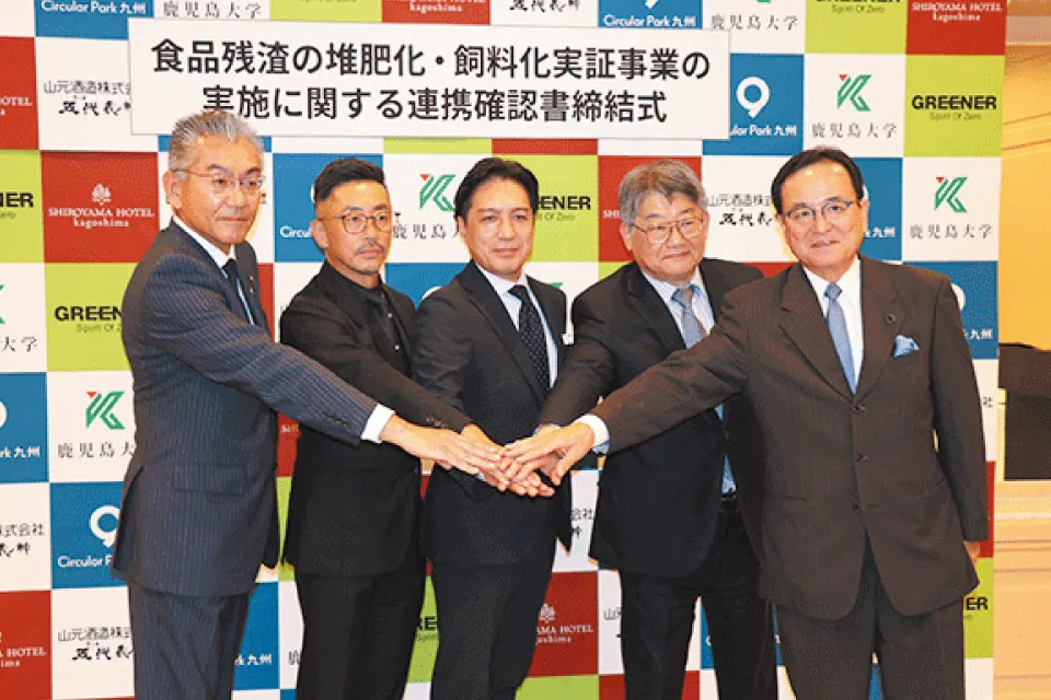 サーキュラーエコノミー実証事業~食品残渣の堆肥化・飼料化実証事業のための5者連携の開始~
