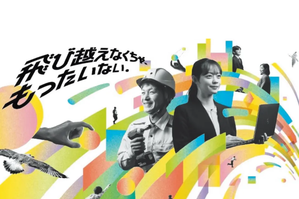 インフラテック株式会社