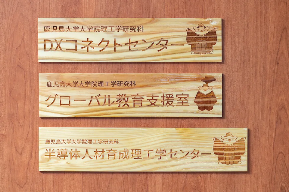 コトづくり支援ラボ作成の看板。看板制作のご依頼はHPから!(学内限定)