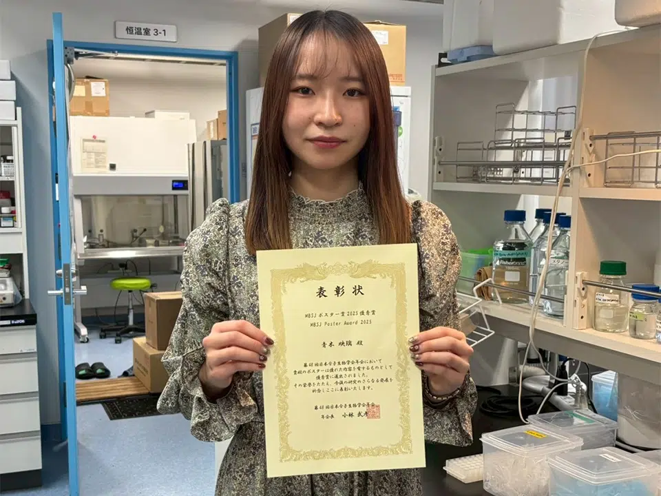 青木さんと「MBSJ Poster Award 2025（ポスター発表優秀賞）」